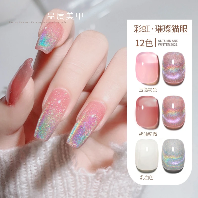 网红彩虹晶石猫眼光疗指甲油胶2025新款冰透极光宽猫眼美甲店专用