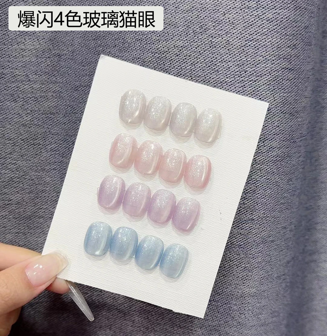 春夏新款闪瞎眼猫眼指甲油胶爆闪镭射亮片闪粉甲油胶美甲店专用