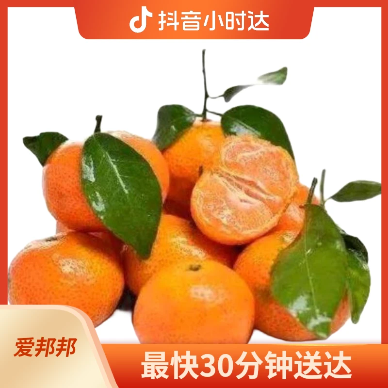 【30分钟到家】沙糖桔 3斤装