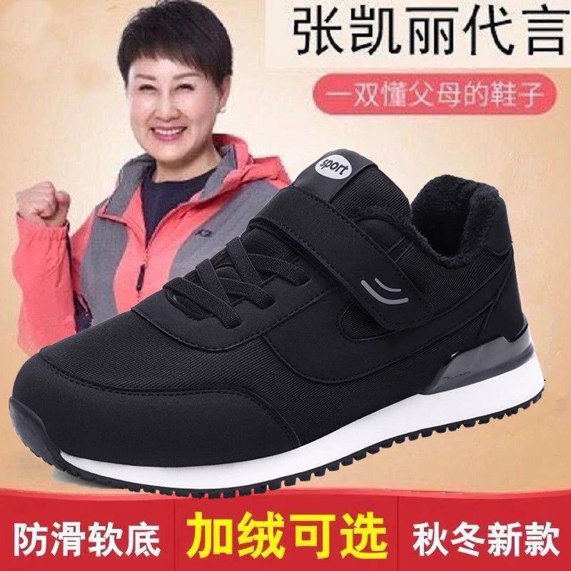秋冬足力老人鞋加绒保暖防滑男女运动鞋爸妈休闲旅游鞋中年健步鞋