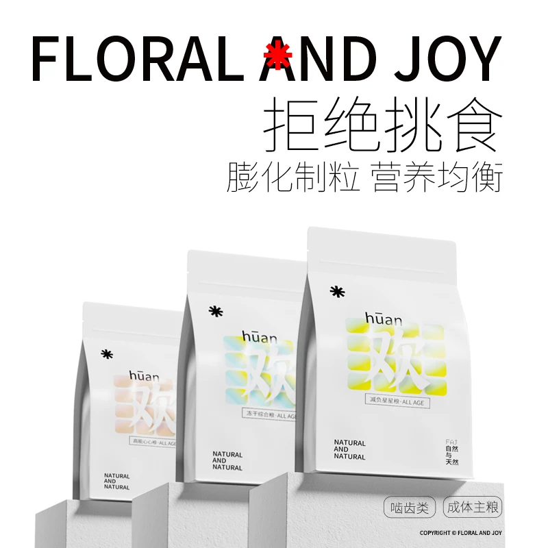 花香与欢乐膨化鼠粮金丝熊全价冻干粮均衡营养侏儒增肥饲料零食