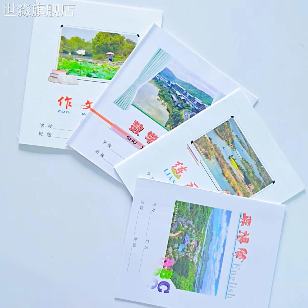 杭州市校本中小学统一作文本24开22页英语本练习簿数学本14页