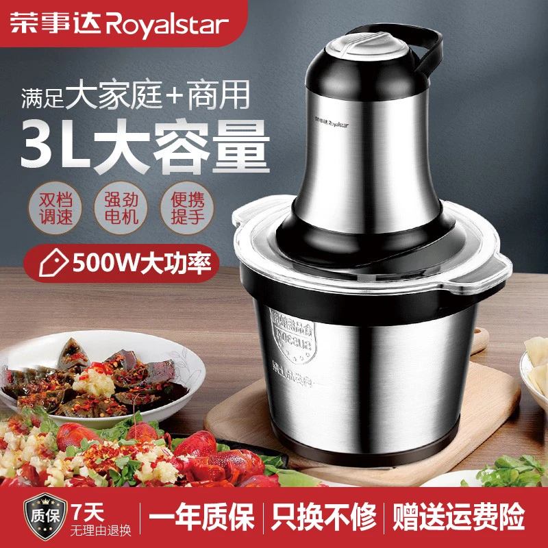 荣事达家用商用绞肉机3L大容量多功能电动和面蒜泥碎菜打馅神器
