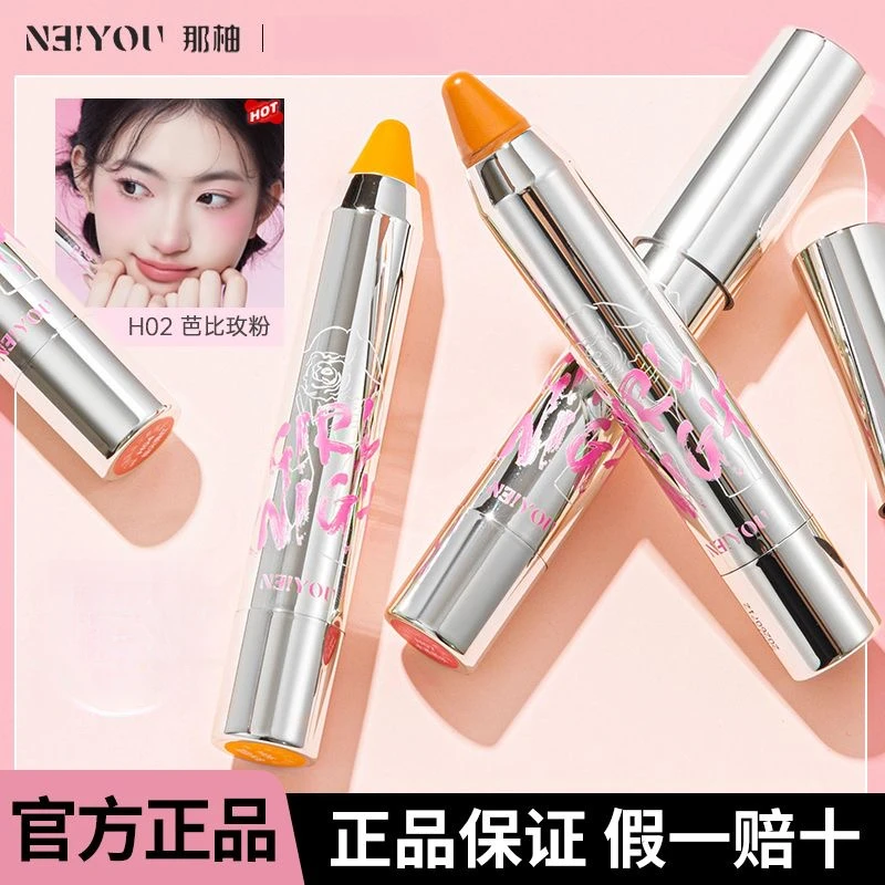 NEIYOU/那柚清爽膨胀色腮紫棒正品裸妆自然单色收缩修容腮晒红女