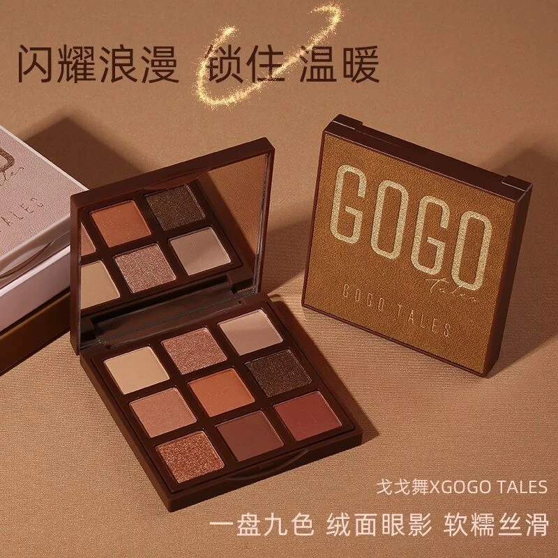 【官方正品】戈戈舞圣诞巧克力眼影盘605哑光珠大地色闪粉九色眼影