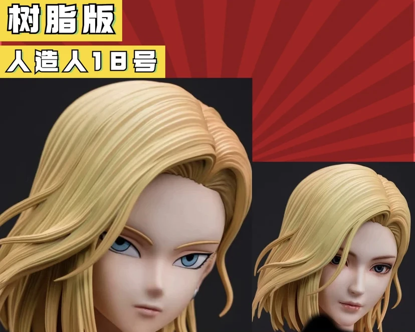 【全款现货】 树脂 七龙珠 HF2＆HB 龙珠魅力女性18号 手办