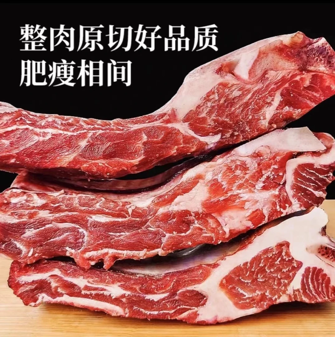 草原溜达牛牛肋排五斤牛肋排顺丰冷链包邮到家