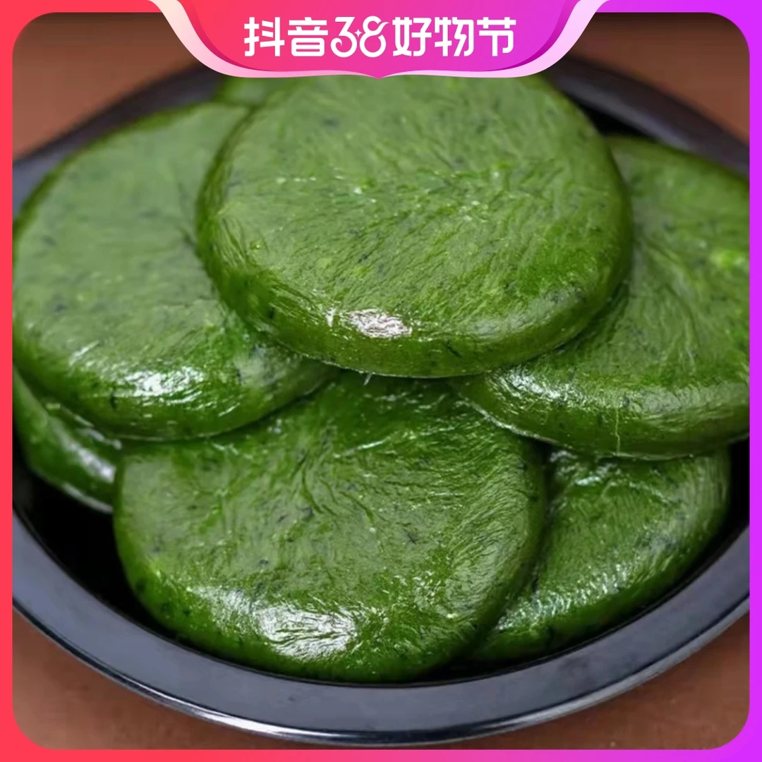 清明节艾叶糍粑24个艾草青团湖南特产正宗莽山瑶家糯米糍粑