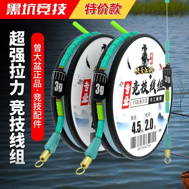 曾大盆快意江湖竞技成品主线组特价款黑坑钓鱼线超强拉力耐磨正品