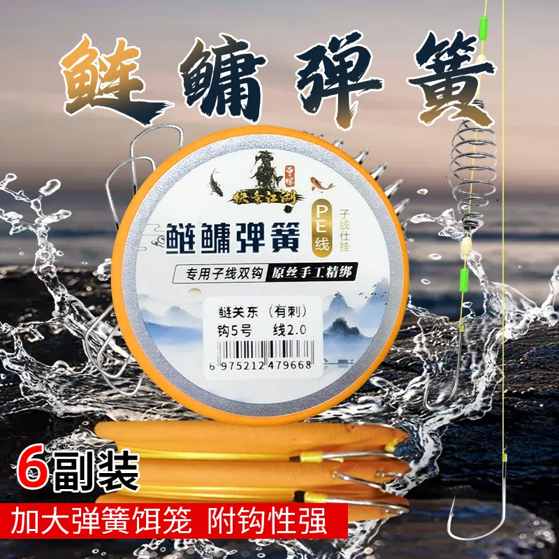 曾大盆快意江湖鲢鳙弹簧尼龙PE新关东成品子线双钩绑好鱼线正品