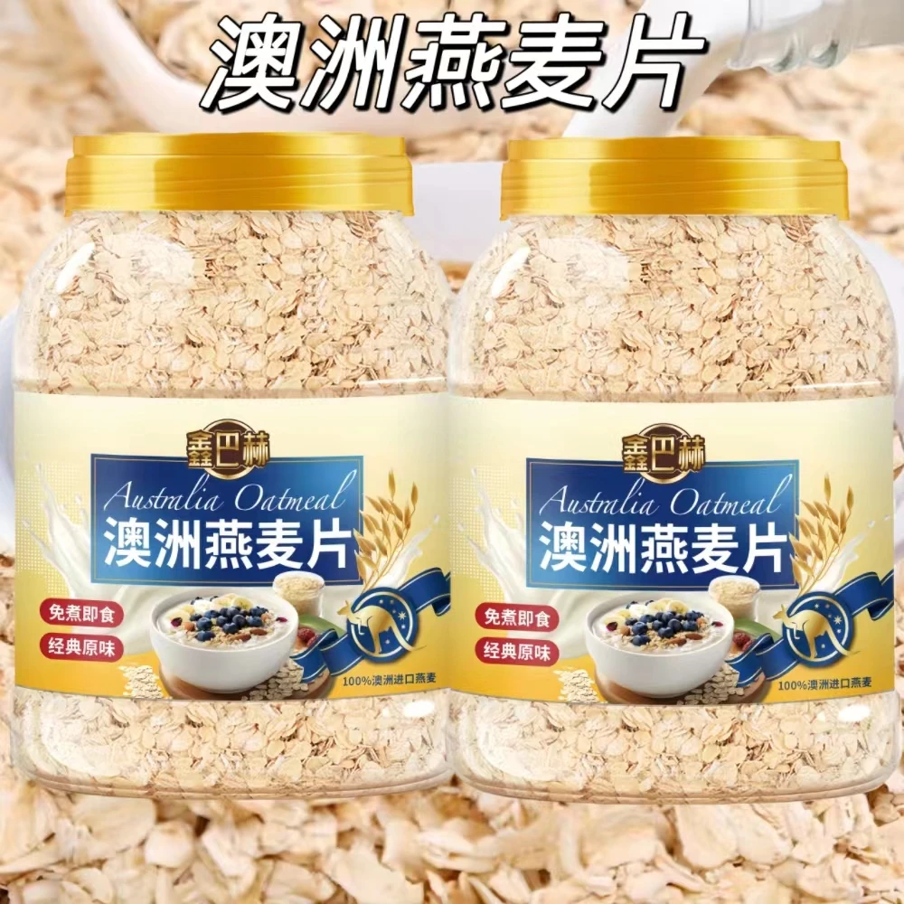 即食纯燕麦片澳洲进口燕麦懒人速食中老年无添蔗糖营养麦片燕麦米