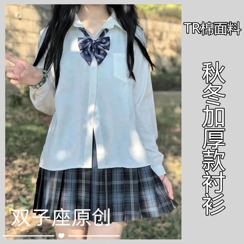 正版原创JK制服基础款TR面料jk衬衫女长袖短袖衬衣女秋冬夏学院风