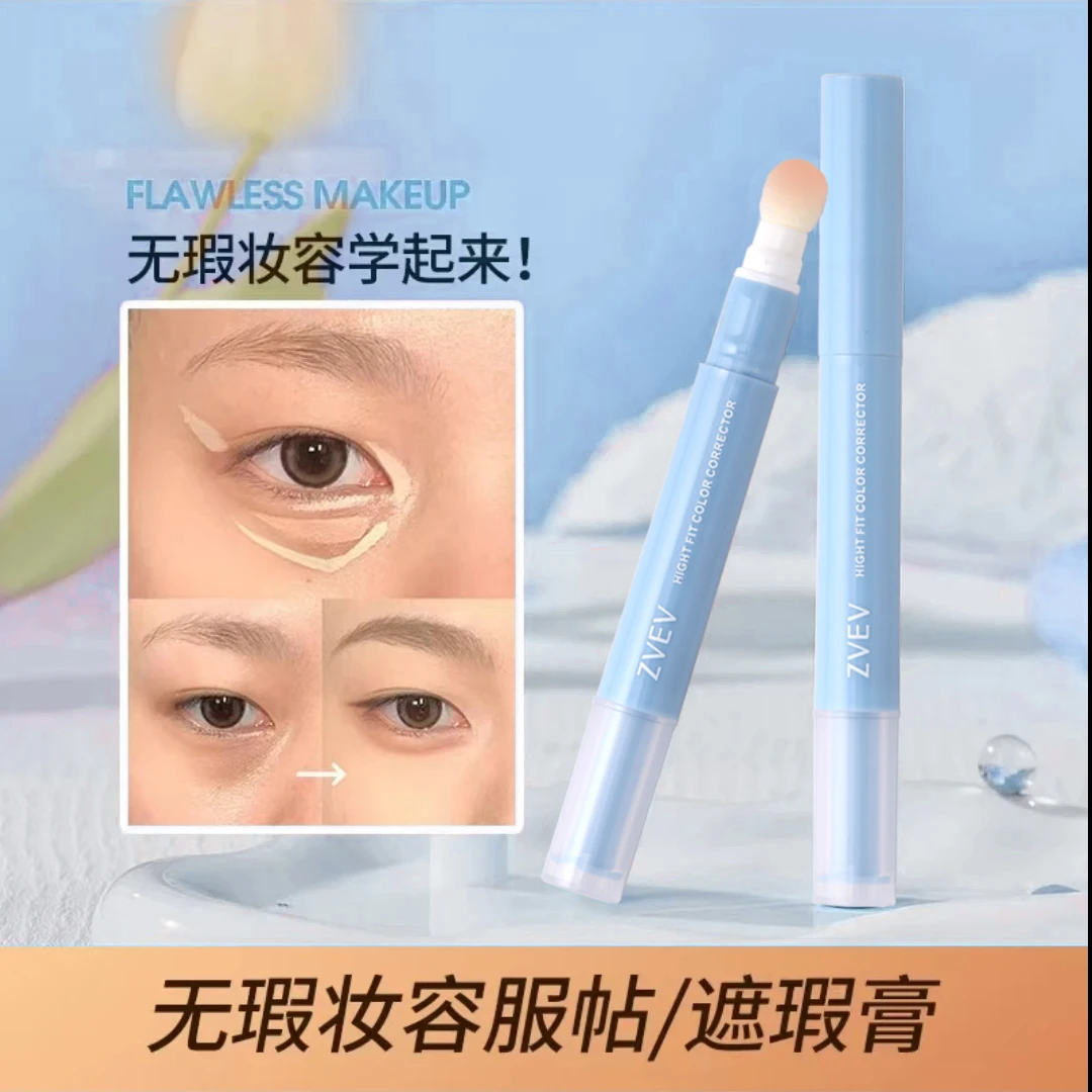 嘎嘎能遮!贴贴乳遮瑕持久保湿双头阴影滋润遮盖斑点