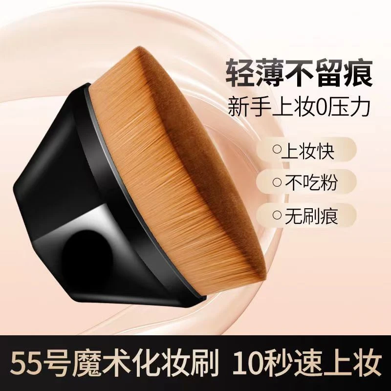【送收纳盒】55号魔术粉底刷无痕化妆套刷不吃粉底液不扎脸不掉毛