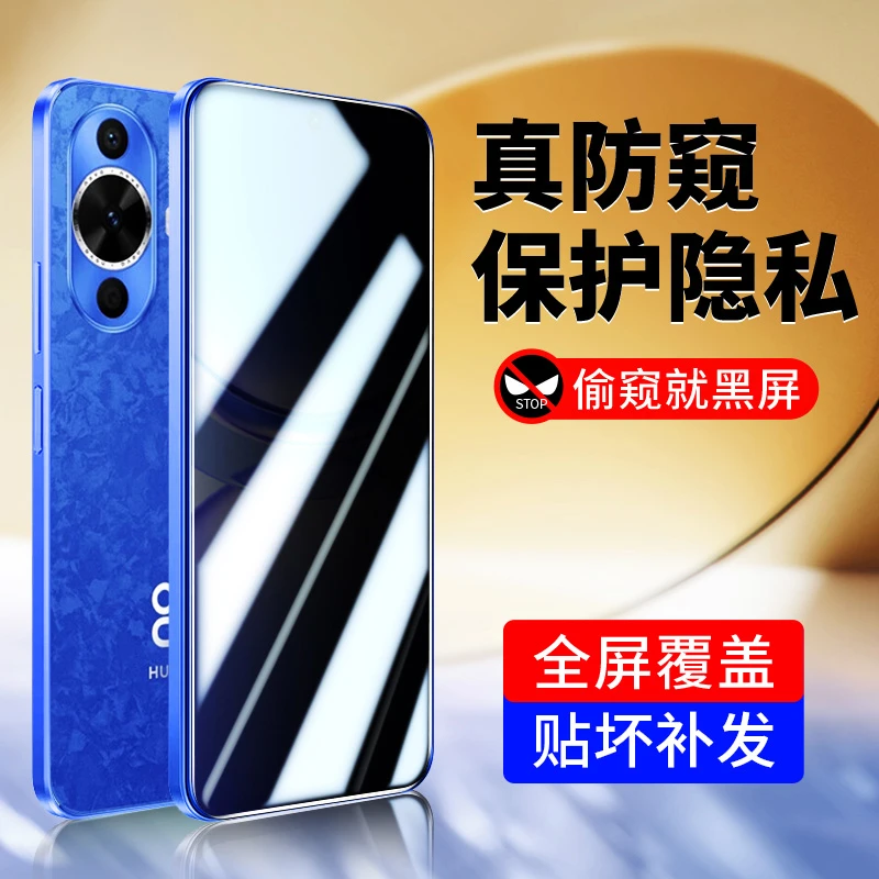适用华为nova12高清防窥膜nova12活力版钢化膜手机膜保护膜全屏