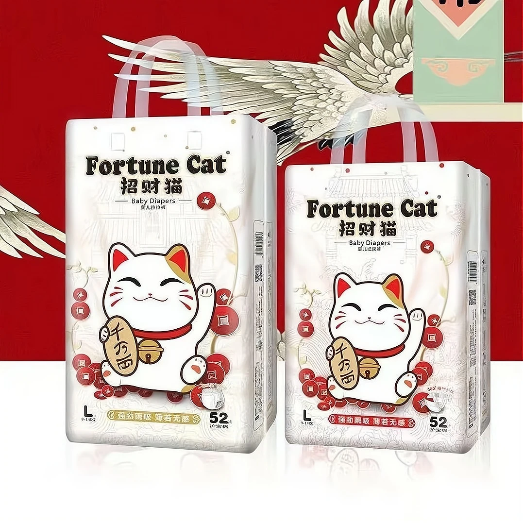 招财猫婴儿宝宝纸尿裤超薄透气0-6个月尿不湿夏季轻薄儿童拉拉裤