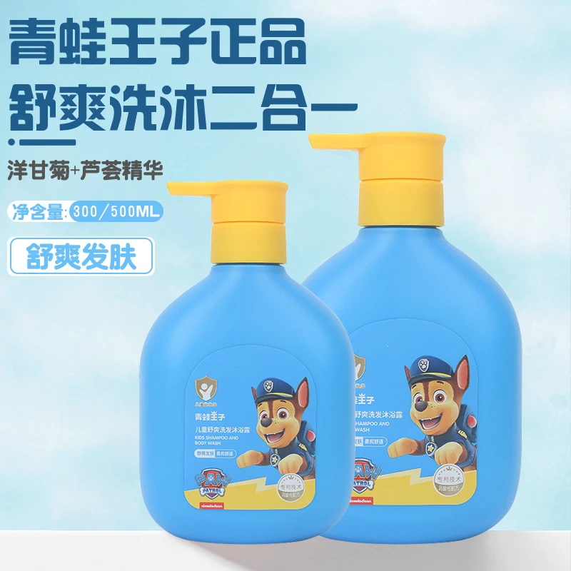 青蛙王子儿童洗发水沐浴露二合一舒爽温和弱酸性宝宝洗头去屑止痒