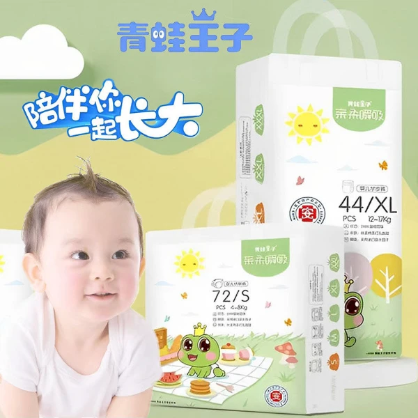 青蛙王子婴儿纸尿裤新生儿超薄透气尿不湿宝宝夜用拉拉裤夏季薄款