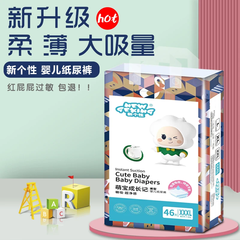 新个性婴儿纸尿裤宝宝拉拉裤学步裤超薄透气柔软新生儿尿不湿包臀