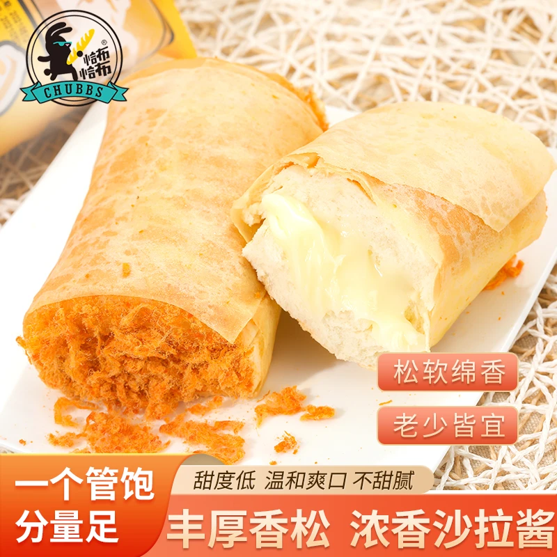 恰布鸡蛋香松沙拉酱夹心早餐代餐面包蛋皮肉松面包新鲜蛋糕直播