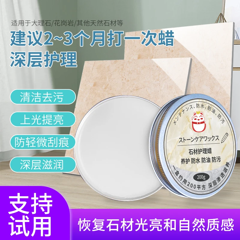 大理石修复抛光蜡家用地板地砖打蜡抛光保养石英石护理增亮上光蜡