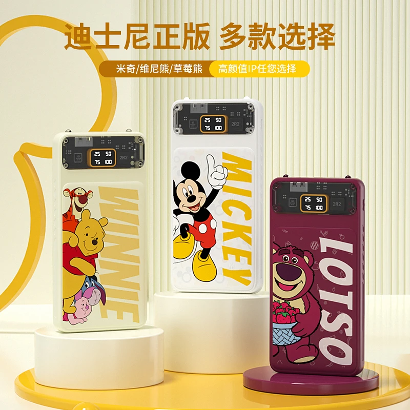 Disney/迪士尼M5便携移动电源可爱高颜值网红卡通创意大容量学生