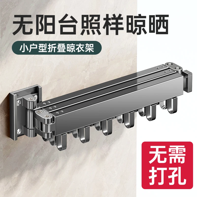 未诺折叠免打孔壁挂式隐形凉衣杆室内外飘窗家用阳台晒被子