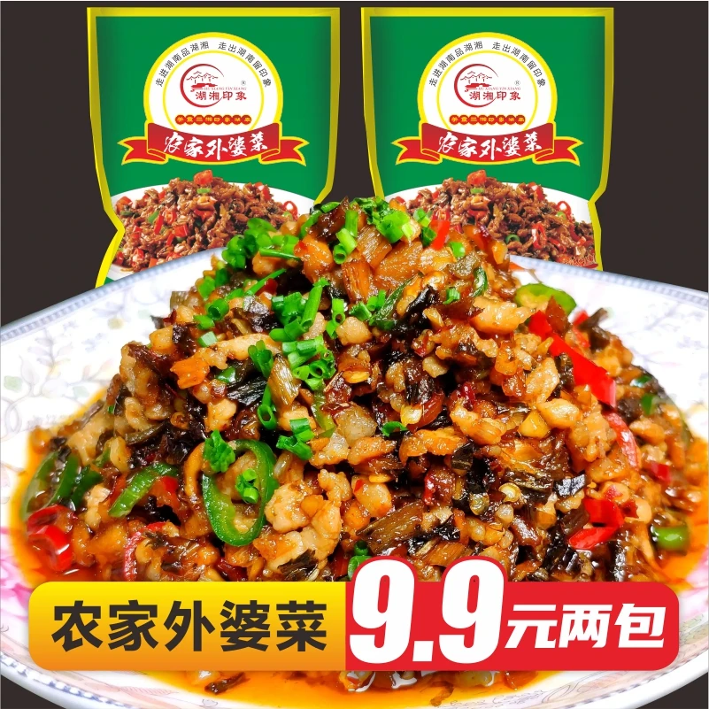 正宗萝卜外婆菜湖南湘西下饭菜腌制咸菜下饭配菜特产萝卜干预制菜