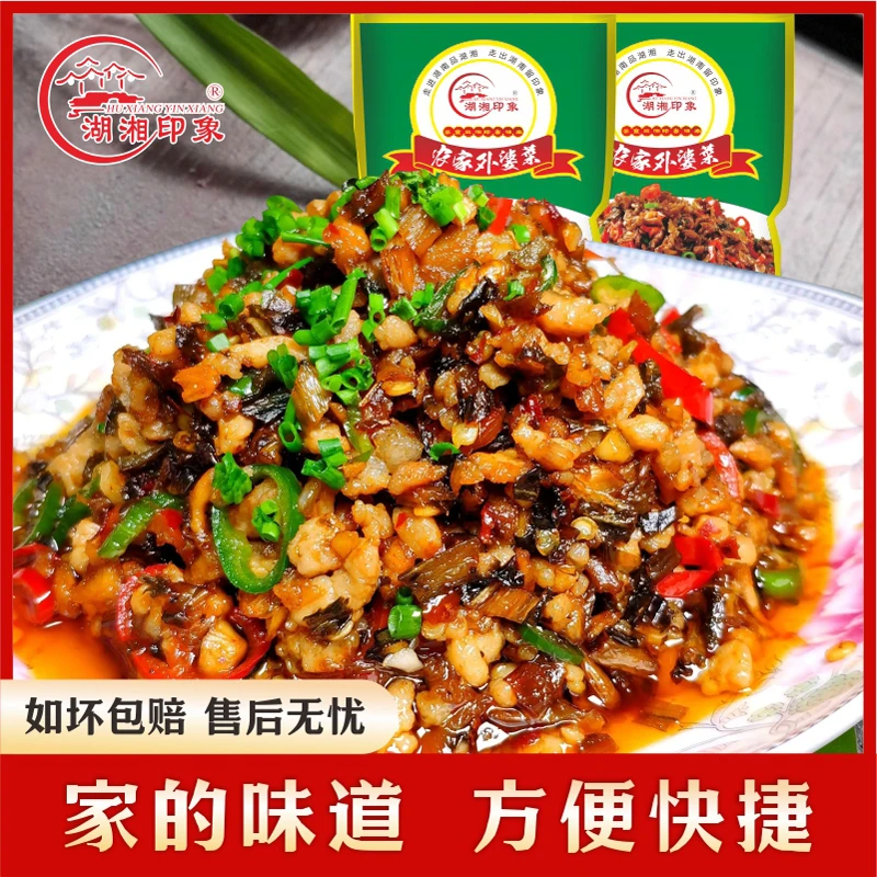 正宗外婆菜萝卜半成品下酒湖南特产下饭萝卜干农家下酒预制菜特色
