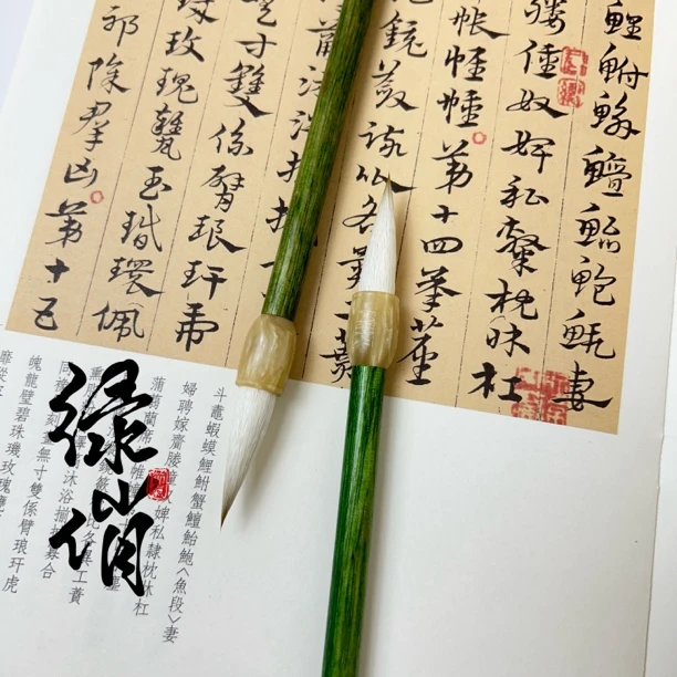 【绿俏】初学书法入门兼毫中楷毛笔楷书行书练字颜楷多宝塔勤礼碑