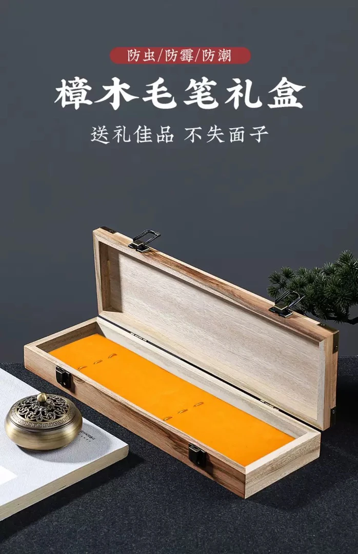 香樟木盒字画盒书画盒木盒子高档木盒锦木盒木质长方形毛笔