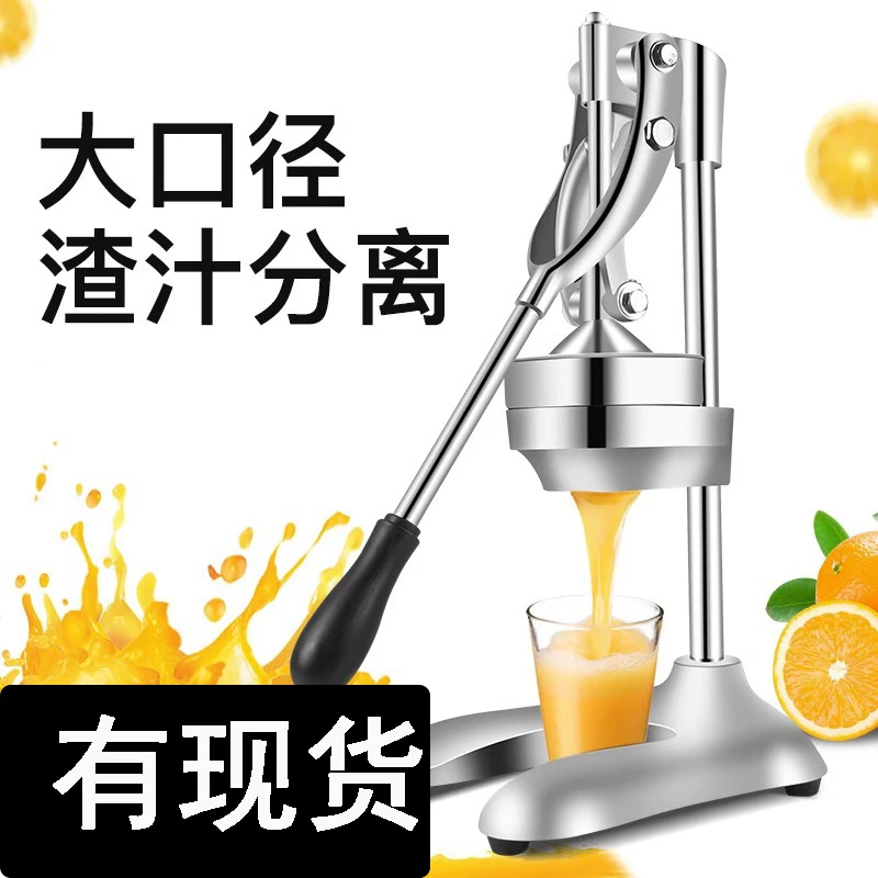 不锈钢手动榨汁机橙子压汁器榨汁神器鲜榨果汁摆地摊