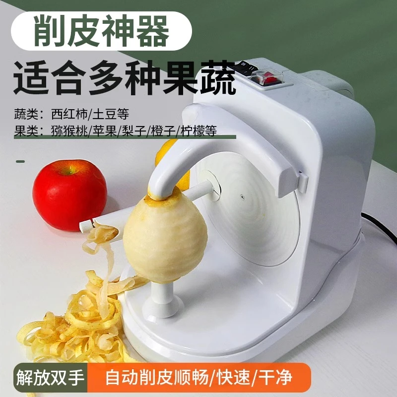电动削皮机削苹果神器多功能家用自动削皮器橙子水果削皮刀刮皮刀