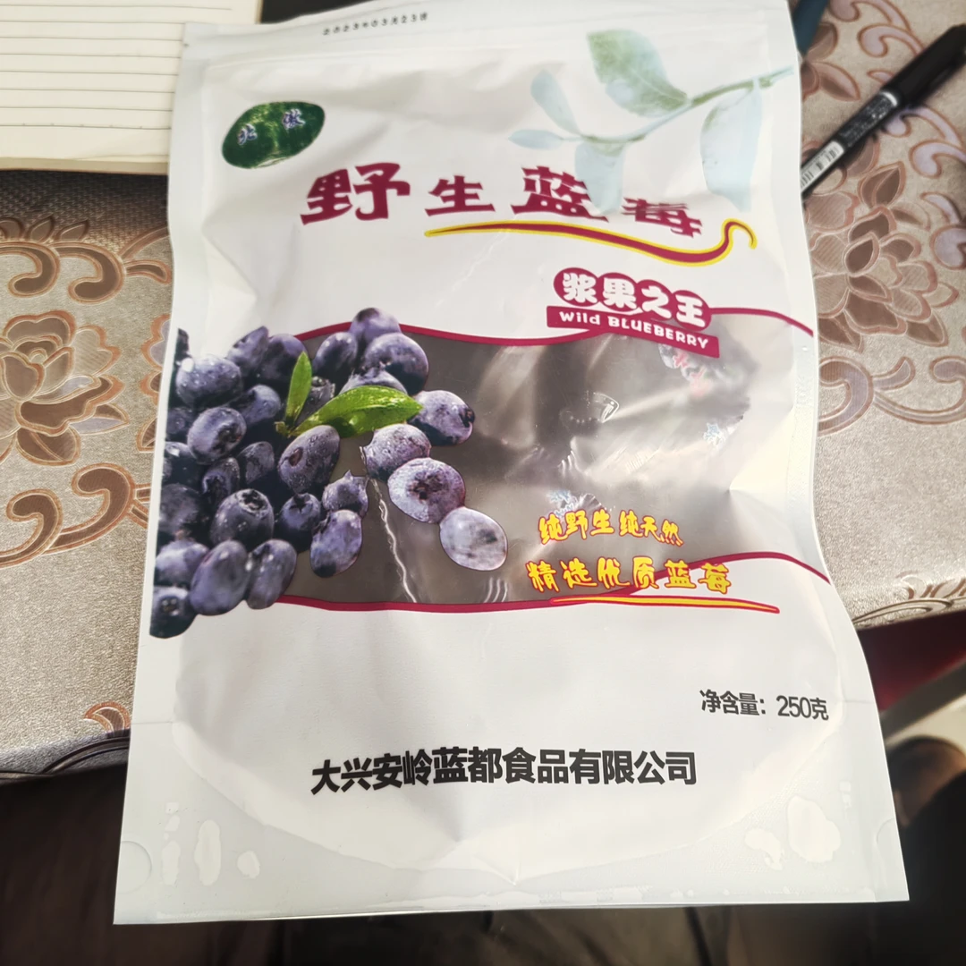 北纬52大兴安岭特产野生蓝莓干果干蜜饯零食