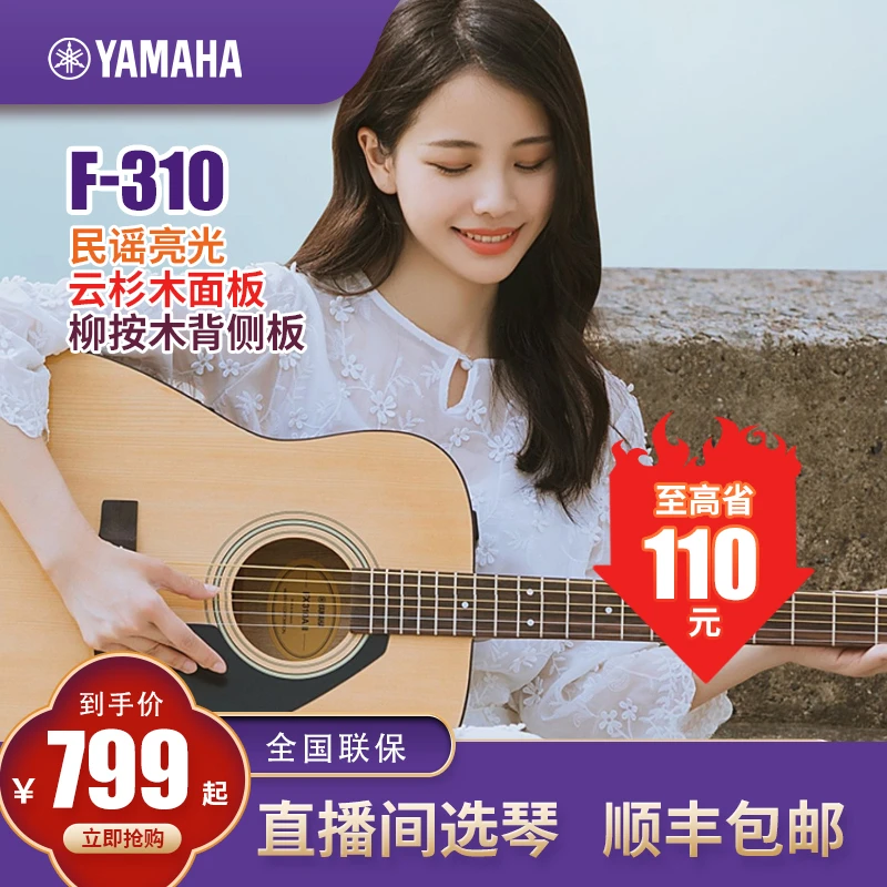 雅马哈吉他f310正品民谣初学者入门41英寸f600电箱学生女男木吉他