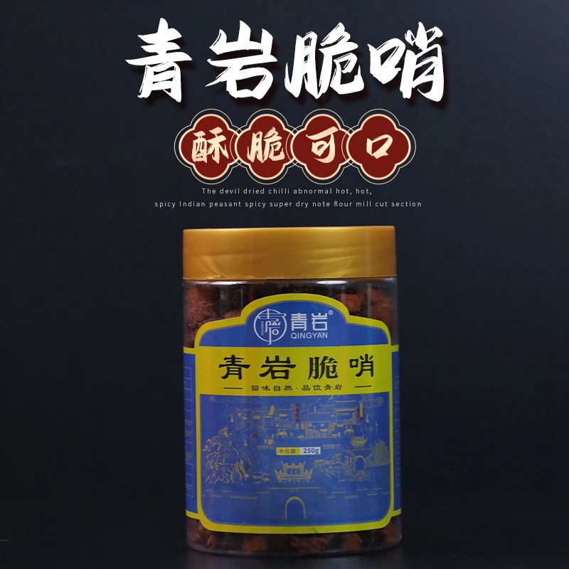 青岩贵州传统农家土猪脆哨成品工艺香脆品质好吃舌尖美味