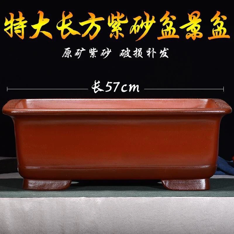 特大紫砂花盆长方形盆景盆栽盆室内阳台花卉盆假山造景老桩陶瓷盆