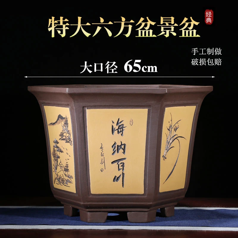 宜兴精品紫砂特大号六角花盆家用庭院室内种树盆陶瓷盆景花盆大号