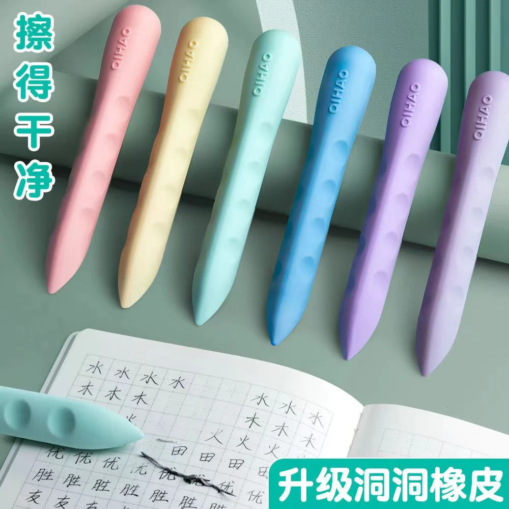 洞洞笔型橡皮擦学生用小学生无痕少屑不掉渣耐用巨型橡皮一擦成字