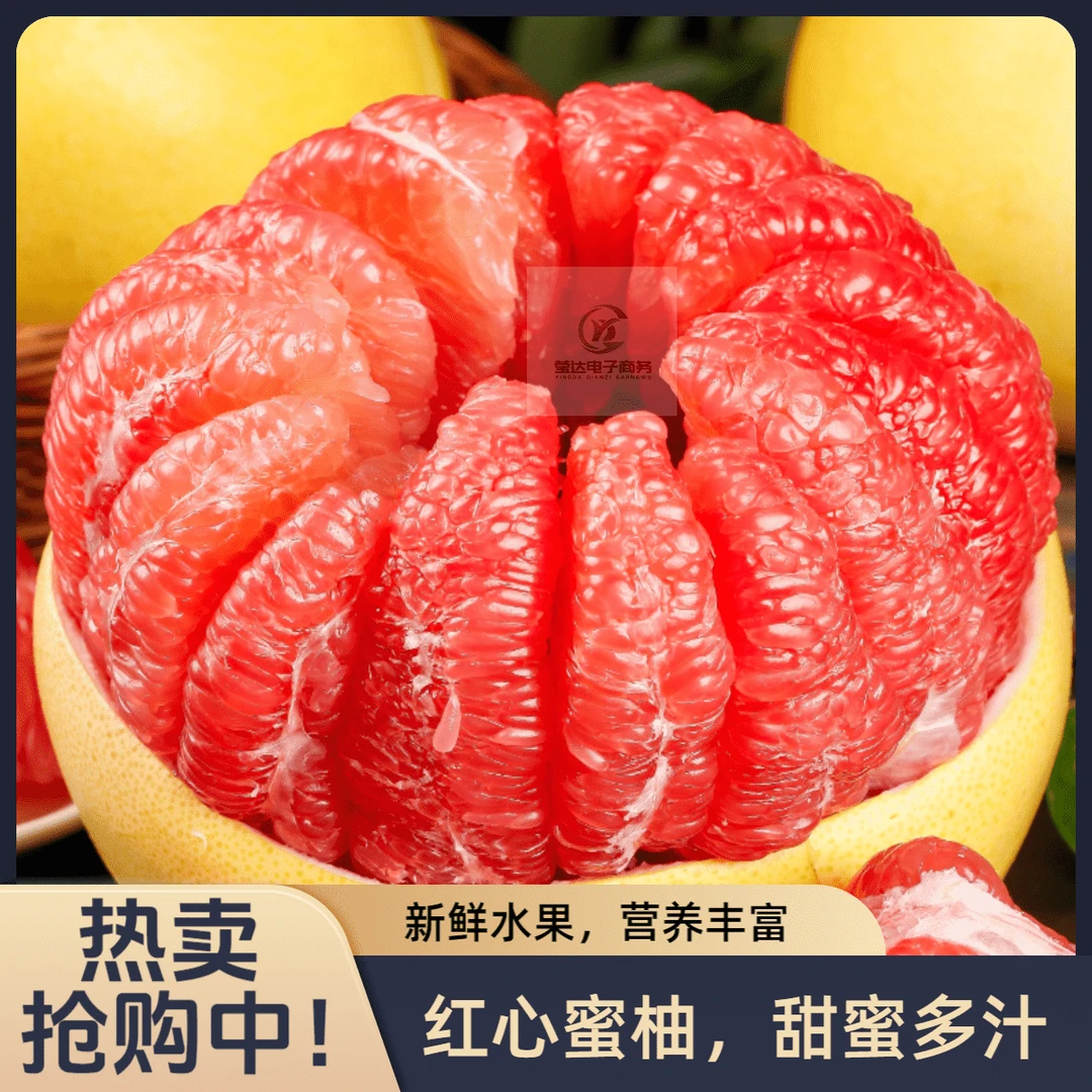 【莹达】正宗福建红心蜜柚红心柚子新鲜当季水果1/9斤装