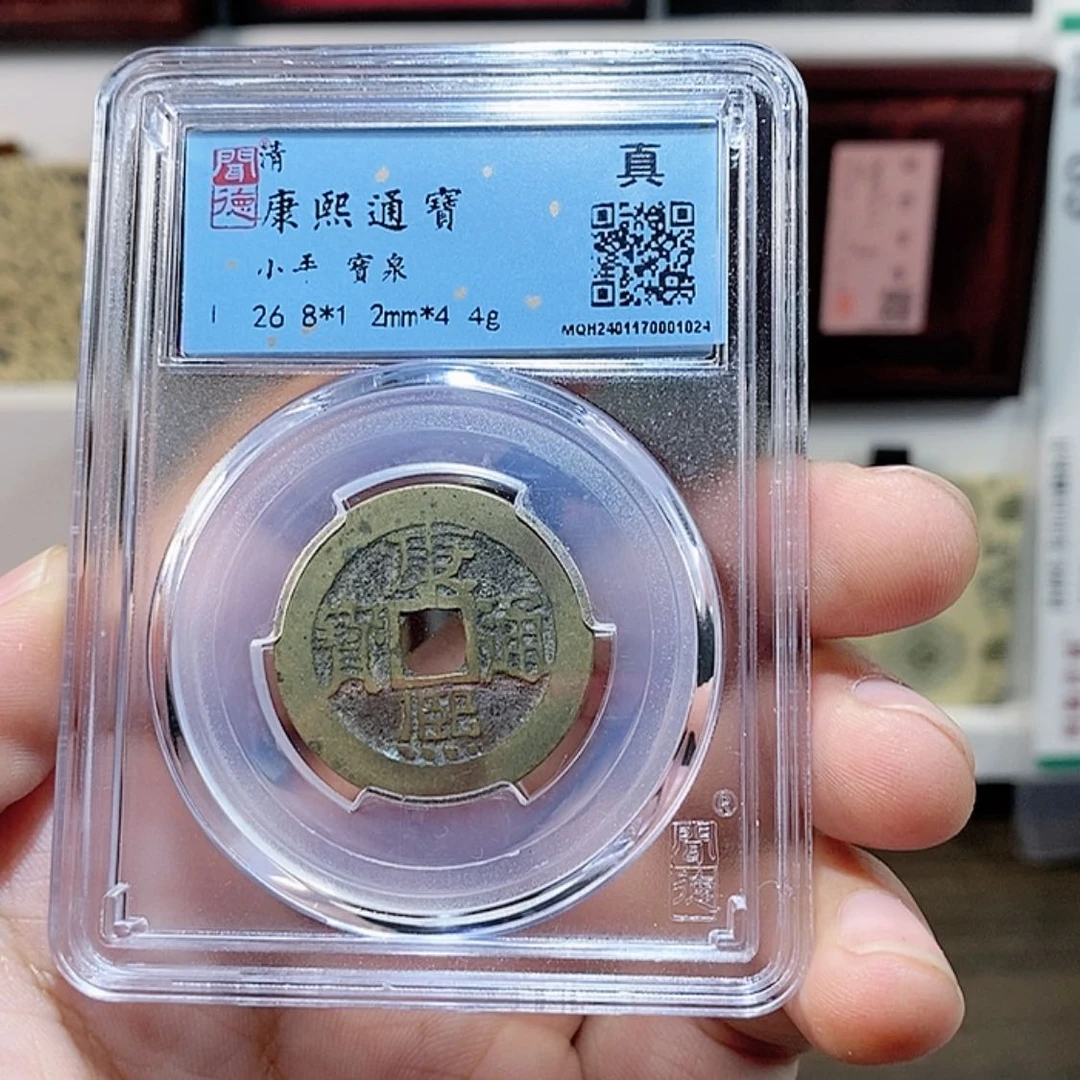 【闪购商品】泉藏文物 康熙真品1024