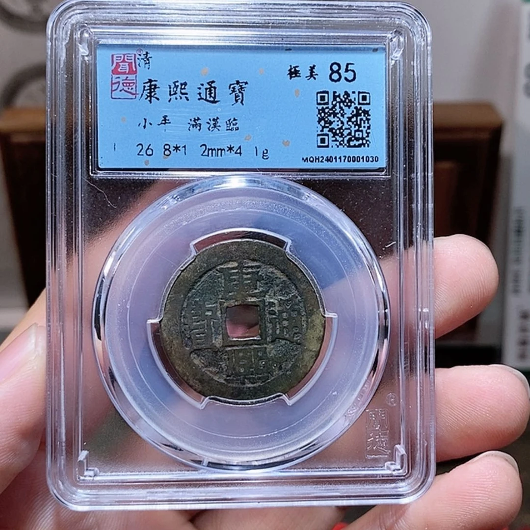 【闪购商品】泉藏文物 康熙1030