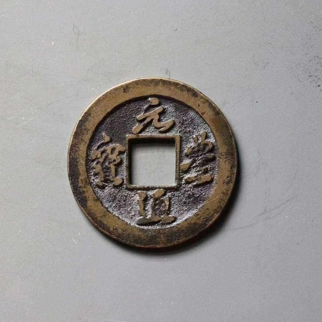 【瀚海文物】K   随机小平钱 一枚