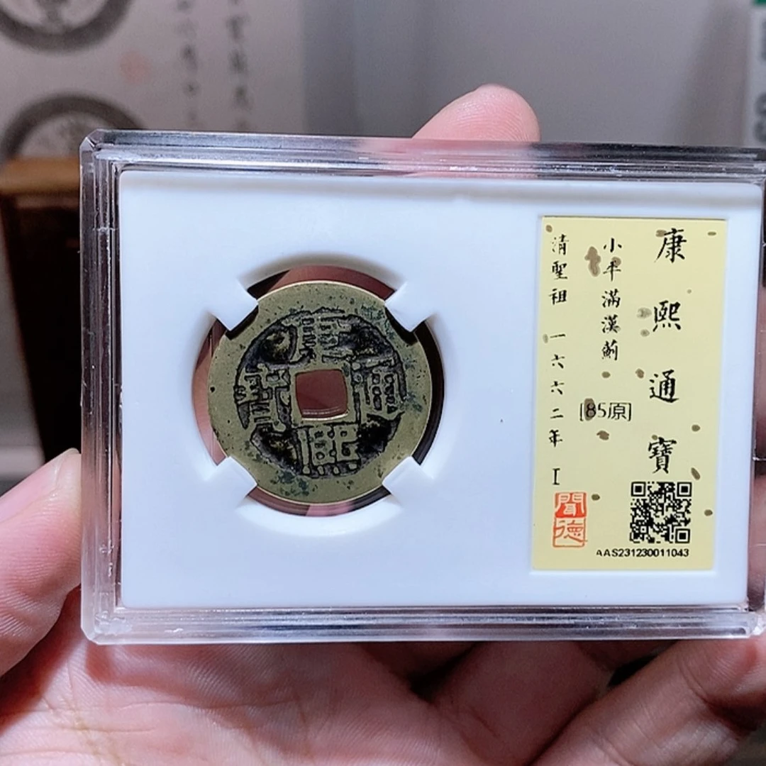 【闪购商品】泉藏文物 康熙蓟1043
