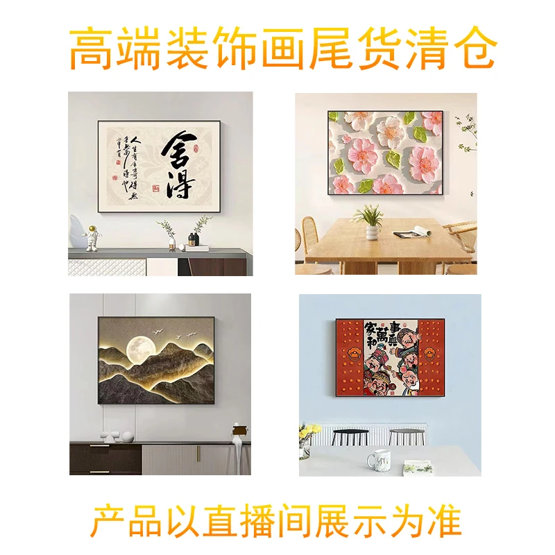 横款超薄电表箱装饰画遮挡弱电箱盖板画配电箱遮丑挂画