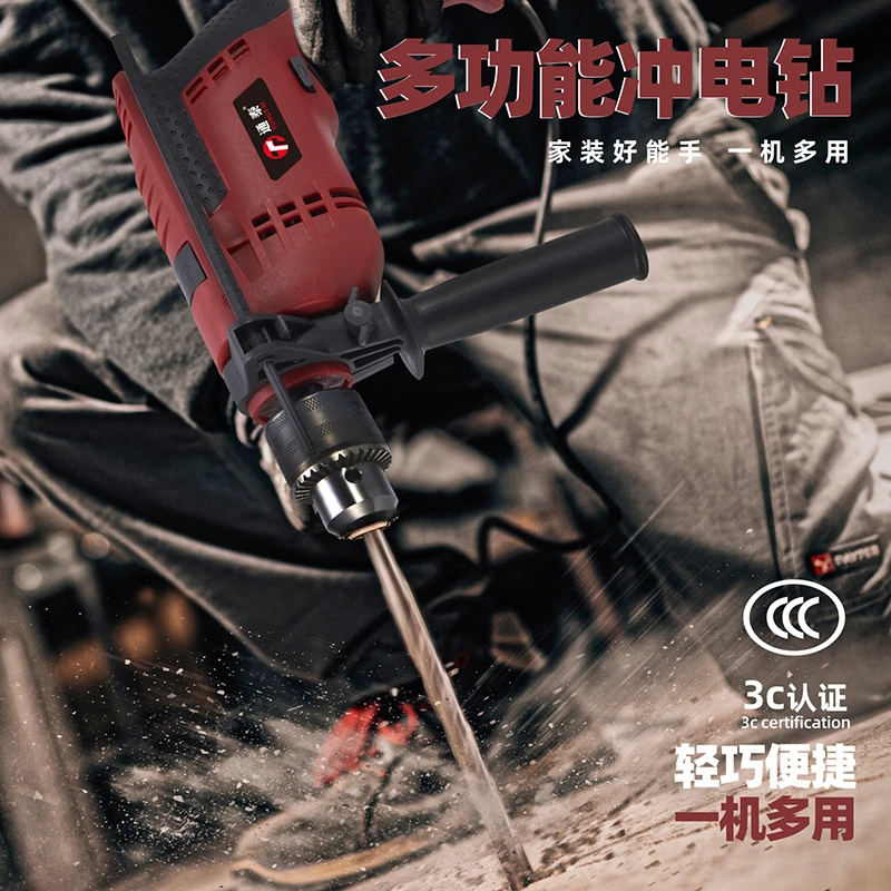 通泰工业级冲击钻13MM