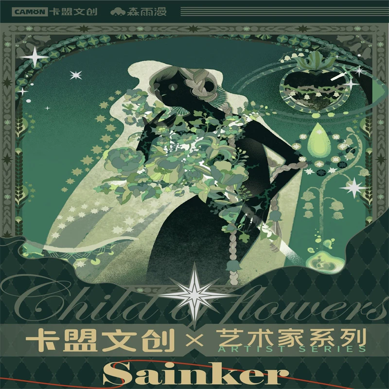 卡盟文创【花之子】Sainker画师系列收藏卡（盲盒默认代拆）