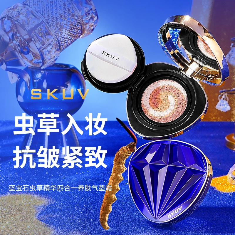 SKUV蓝宝石虫草精华四合一养肤气垫霜B