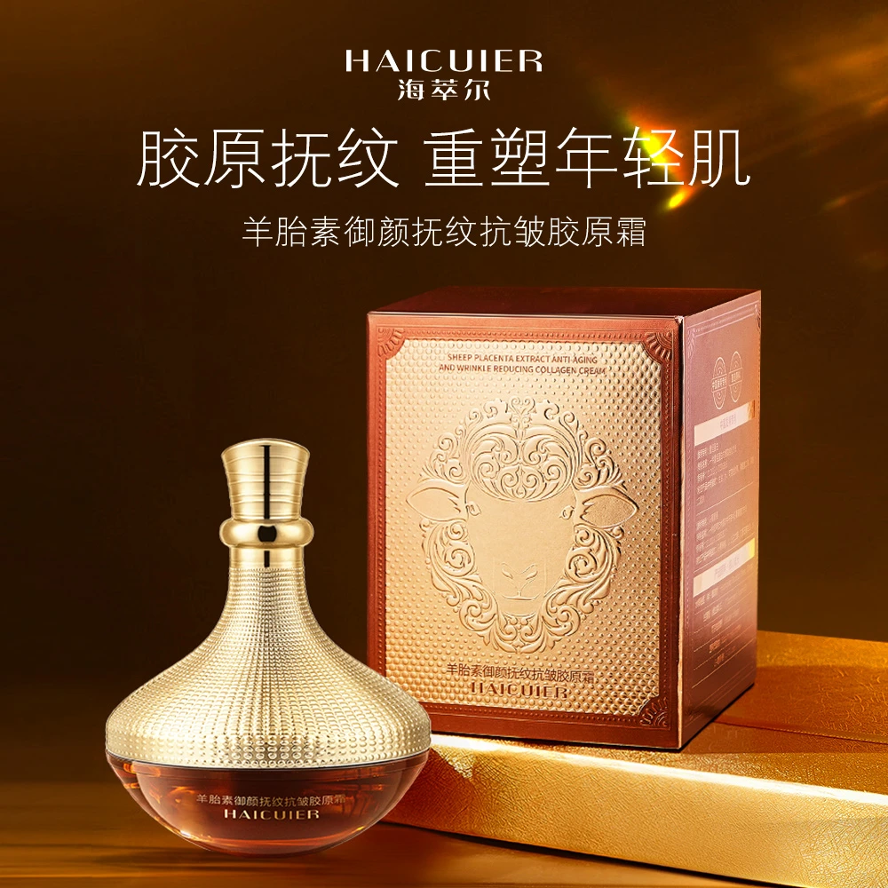 【依依专属】黑金钻石海萃尔羊胎素御颜抚纹抗皱胶原细胞霜