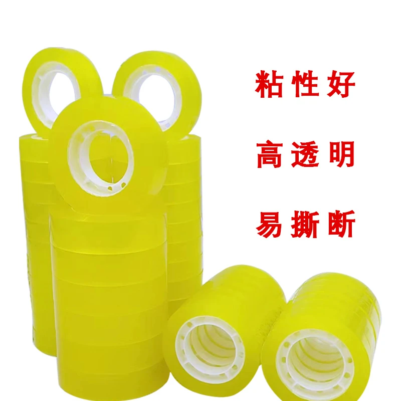 【工厂直销】文具胶带学生文具小透明胶带整箱批发